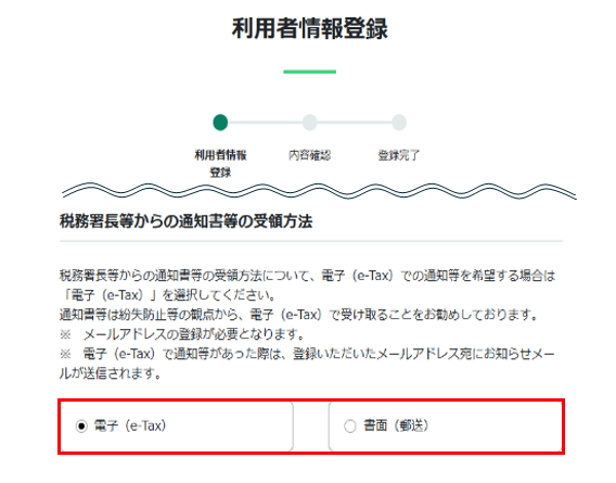 tsuuchimenu2.png
