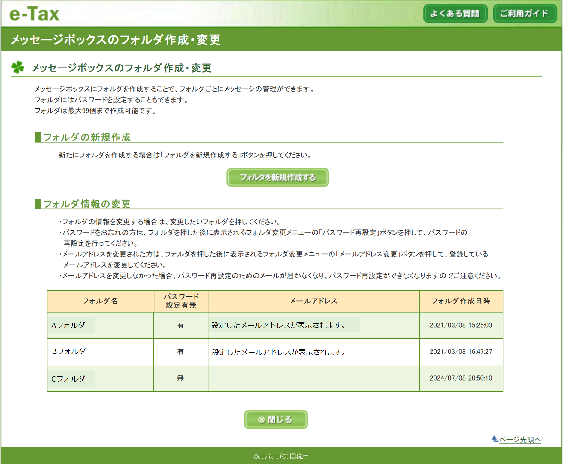 受付システムメインメニュー（マイナンバーカードログイン）